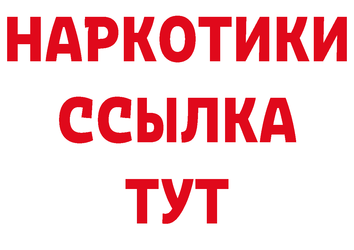 Бутират BDO 33% tor даркнет мега Северская