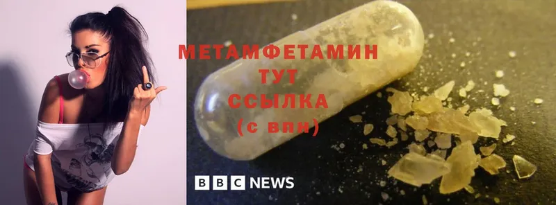 МЕТАМФЕТАМИН Methamphetamine  Северская 